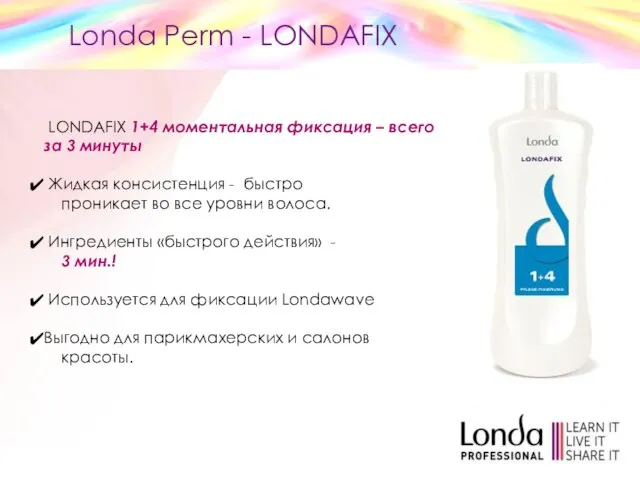 Londa Perm - LONDAFIX LONDAFIX 1+4 моментальная фиксация – всего за