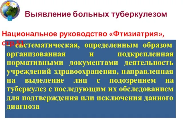 – систематическая, определенным образом организованная и подкрепленная нормативными документами деятельность учреждений