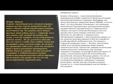 «Шерри -Бренди» Умирает заключённый-поэт, которого называли первым русским поэтом двадцатого века.