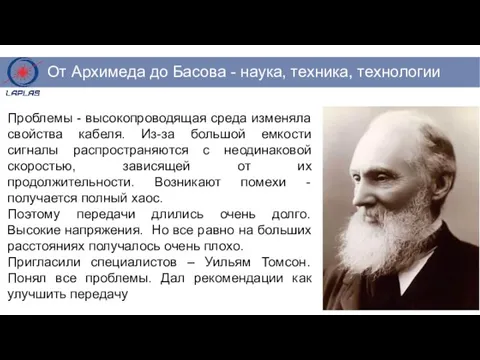 Проблемы - высокопроводящая среда изменяла свойства кабеля. Из-за большой емкости сигналы