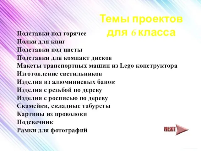 Подставки под горячее Полки для книг Подставки под цветы Подставки для