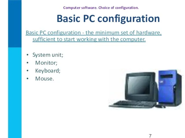 Computer software. Choice of configuration. Basic PC configuration Basic PC configuration