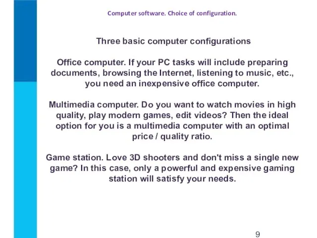 Computer software. Choice of configuration. Three basic computer configurations Office computer.