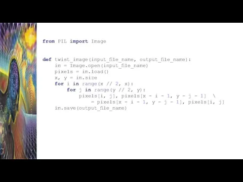 from PIL import Image def twist_image(input_ﬁle_name, output_ﬁle_name): im = Image.open(input_ﬁle_name) pixels