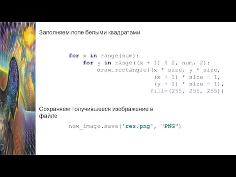 for x in range(num): for y in range((x + 1) %