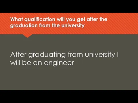 What qualification will you get after the graduation from the university