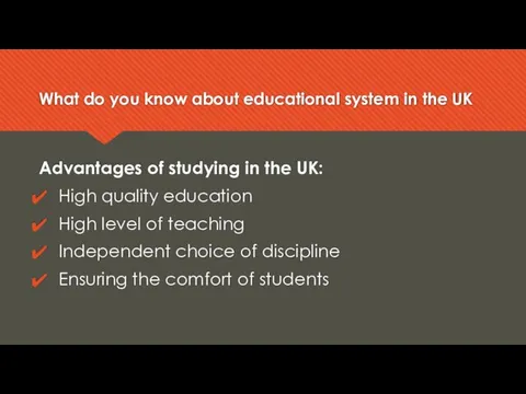 What do you know about educational system in the UK Advantages