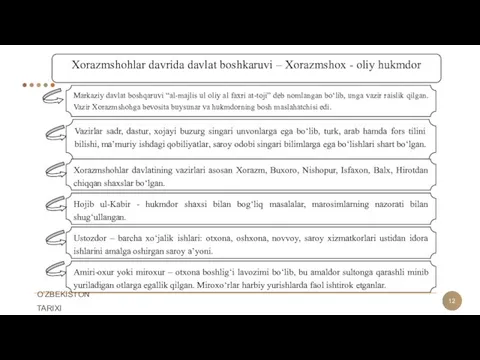 Xorazmshohlar davrida davlat boshkaruvi – Xorazmshox - oliy hukmdor Markaziy davlat