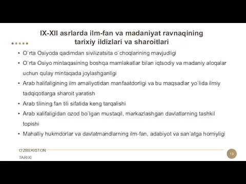 IX-XII asrlarda ilm-fan va madaniyat ravnaqining tarixiy ildizlari va sharoitlari O`rta