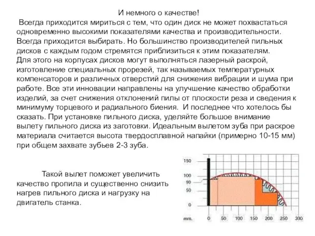 И немного о качестве! Всегда приходится мириться с тем, что один