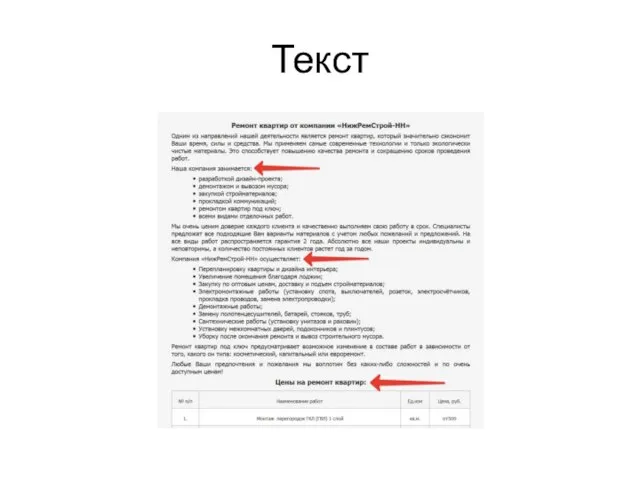 Текст