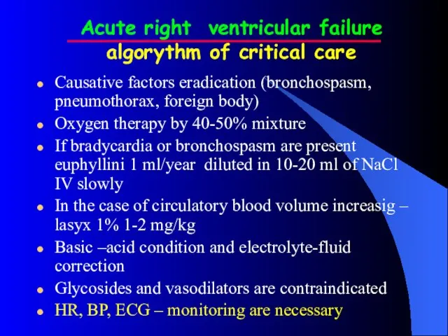 Acute right ventricular failure algorythm of critical care Causative factors eradication