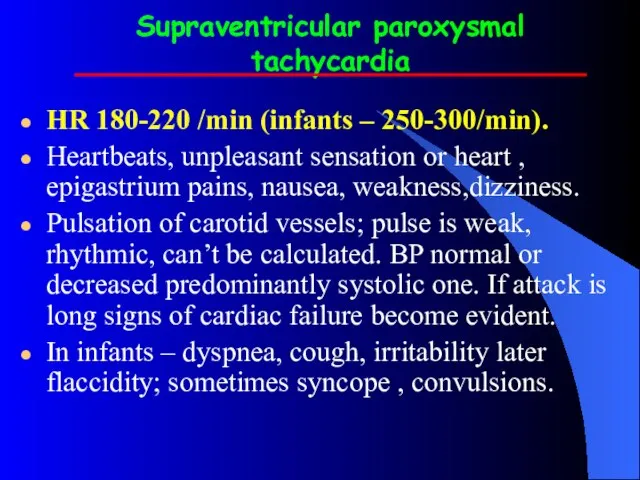 Supraventricular paroxysmal tachycardia HR 180-220 /min (infants – 250-300/min). Heartbeats, unpleasant