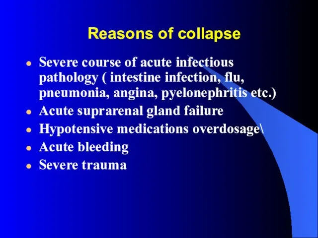 Reasons of collapse Severe course of acute infectious pathology ( intestine