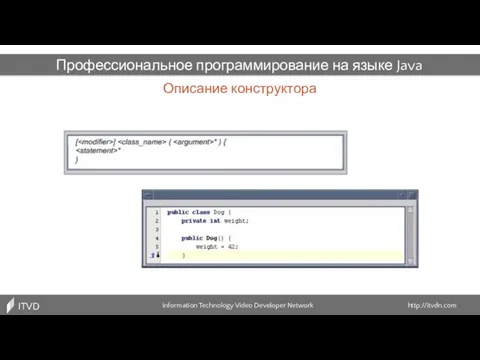 Описание конструктора Information Technology Video Developer Network http://itvdn.com ITVDN Профессиональное программирование на языке Java