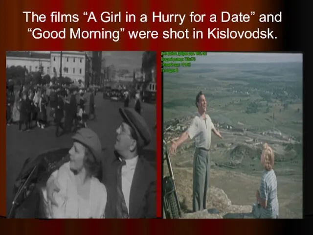 The films “A Girl in a Hurry for a Date” and