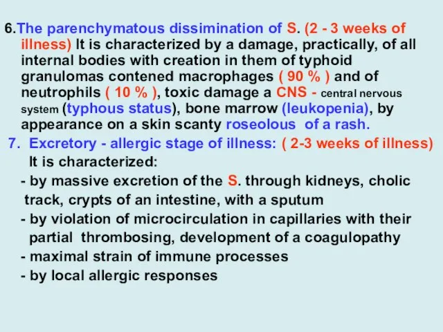 6.The parenchymatous dissimination of S. (2 - 3 weeks of illness)