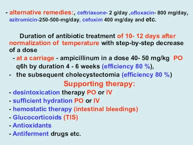 - alternative remedies:, ceftriaxone- 2 g/day ,ofloxacin- 800 mg/day, azitromicin-250-500-mg/day, cefoxim