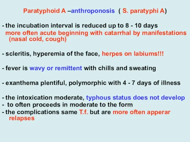 Paratyphoid A –anthroponosis ( S. paratyphi A) - the incubation interval