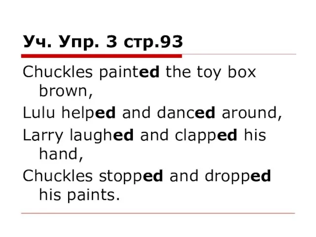 Уч. Упр. 3 стр.93 Chuckles painted the toy box brown, Lulu