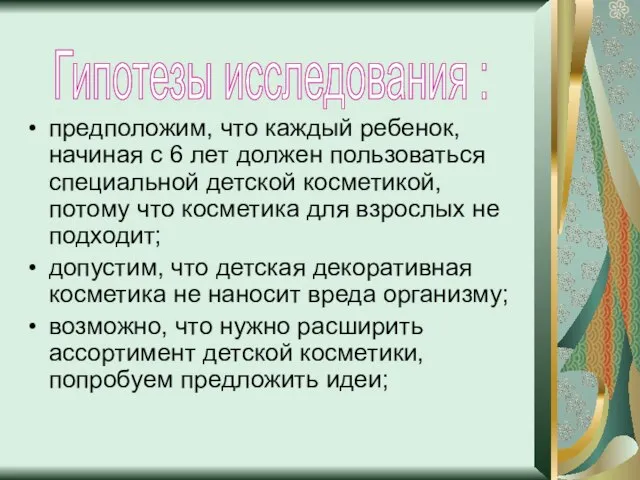 предположим, что каждый ребенок, начиная с 6 лет должен пользоваться специальной