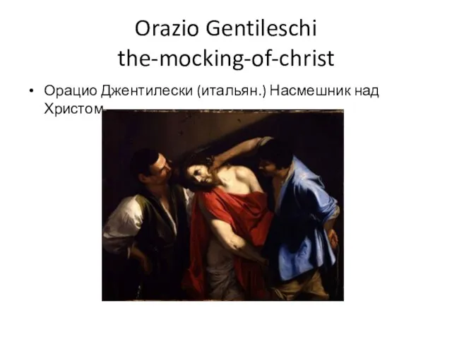 Orazio Gentileschi the-mocking-of-christ Орацио Джентилески (итальян.) Насмешник над Христом