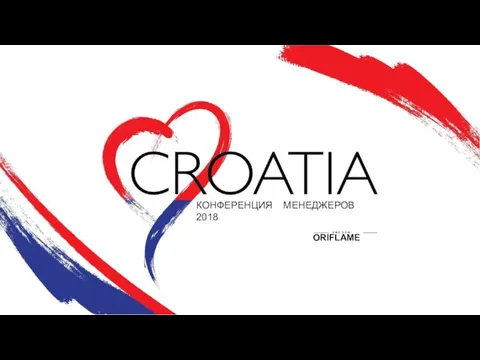 \\. ' \ ' \ \ КОНФЕРЕНЦИЯ МЕНЕДЖЕРОВ 2018 ORIFLAME S W Е D Е N