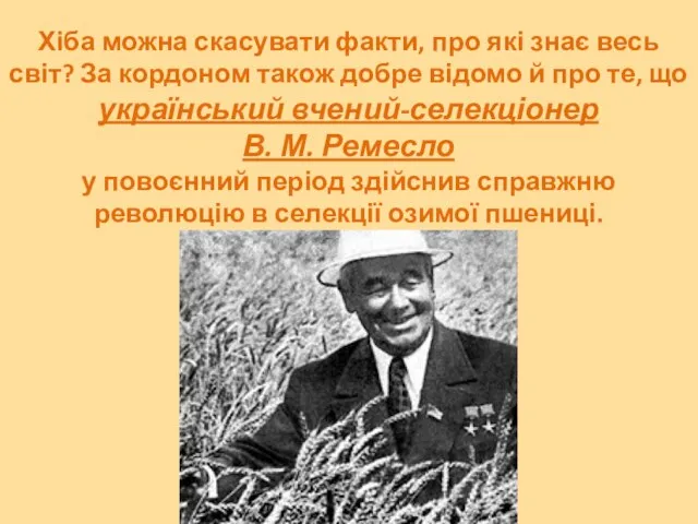 Хіба можна скасувати факти, про які знає весь світ? За кордоном