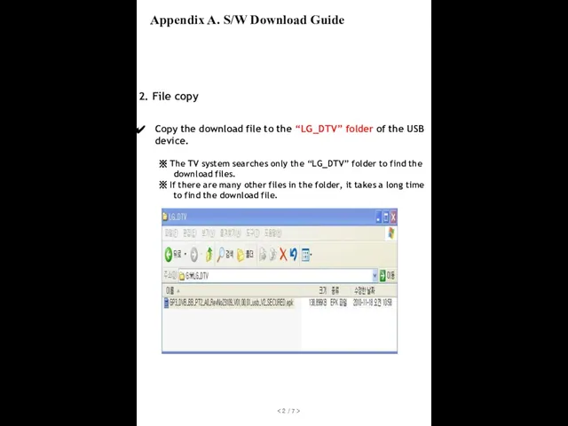 2. File copy Copy the download file to the “LG_DTV” folder