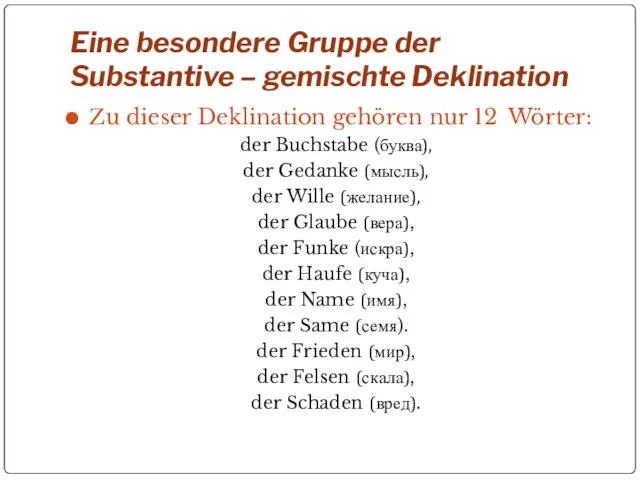 Eine besondere Gruppe der Substantive – gemischte Deklination Zu dieser Deklination