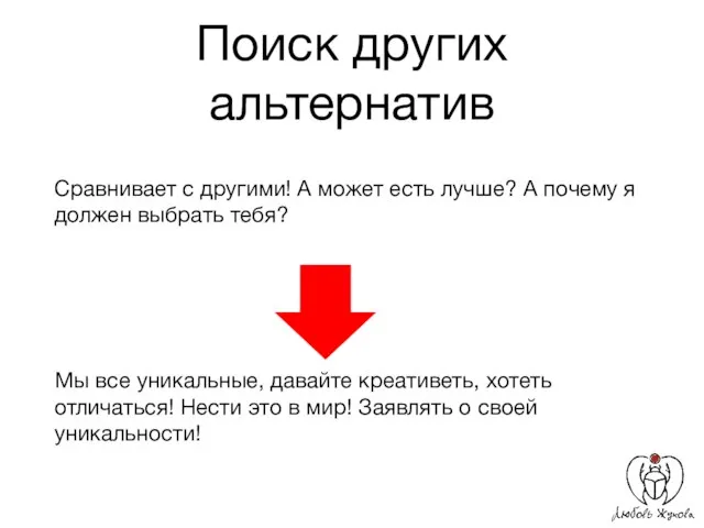 Поиск других альтернатив Сравнивает с другими! А может есть лучше? А