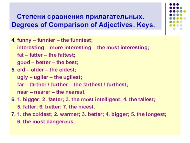 Степени сравнения прилагательных. Degrees of Comparison of Adjectives. Keys. 4. funny