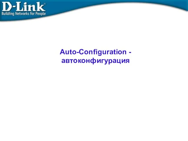 Auto-Configuration -автоконфигурация