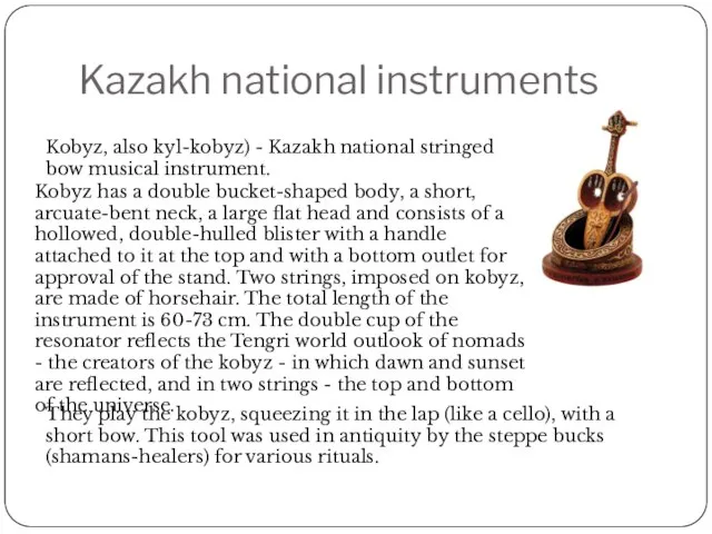 Kazakh national instruments Kobyz, also kyl-kobyz) - Kazakh national stringed bow