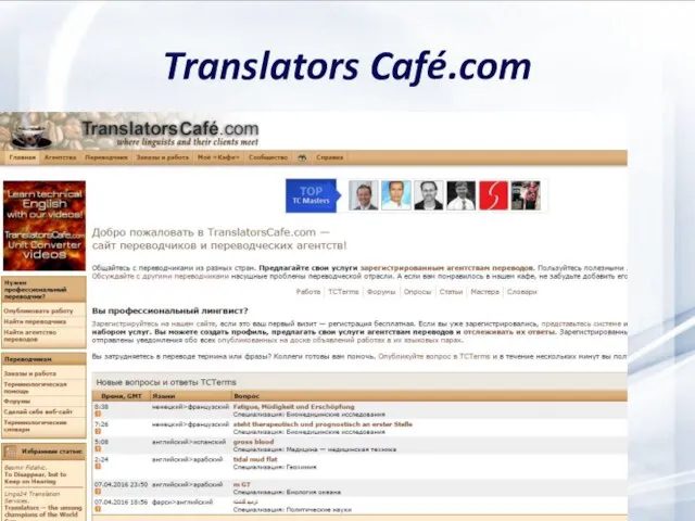 Translators Café.com