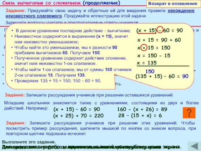 6 + 3 = 9 проверяем: к шести прибавить три –