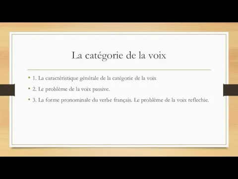 La catégorie de la voix 1. La caractéristique générale de la