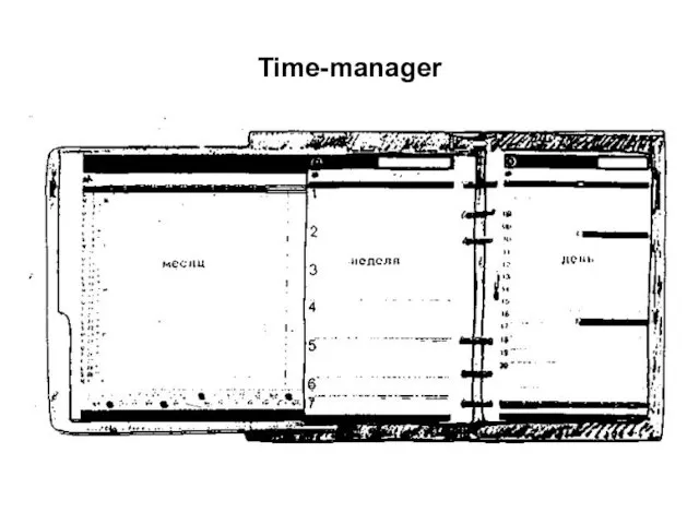 Time-manager