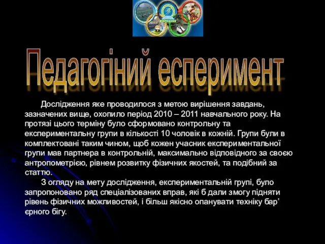 Дослідження яке проводилося з метою вирішення завдань, зазначених вище, охопило період