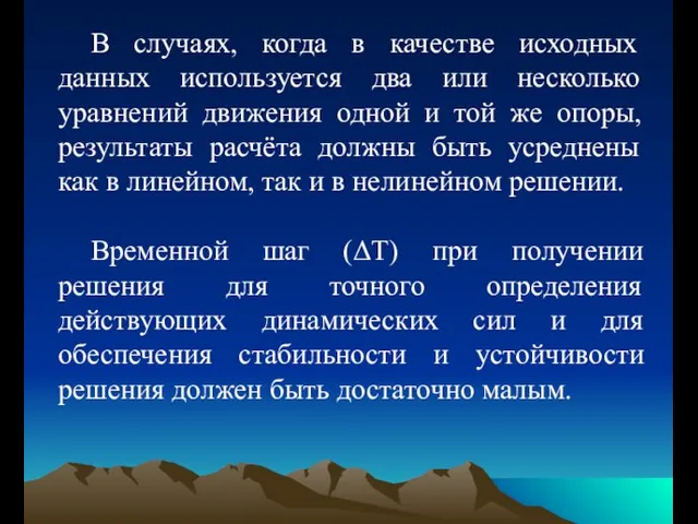 В случаях, когда в качестве исходных данных используется два или несколько