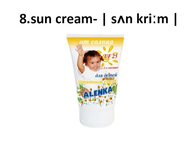 8.sun cream- | sʌn kriːm |