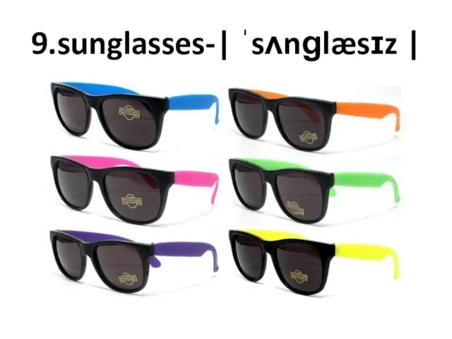 9.sunglasses-| ˈsʌnɡlæsɪz |