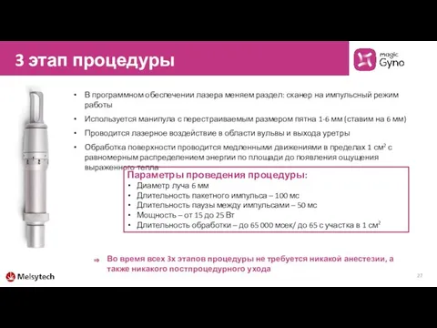 3 этап процедуры В программном обеспечении лазера меняем раздел: сканер на