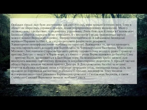 Оскільки гірські ліси були доступними для експлуатації, вони зазнали істотних змін.