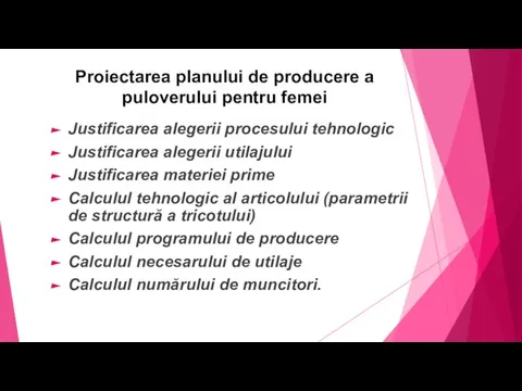 Proiectarea planului de producere a puloverului pentru femei Justificarea alegerii procesului