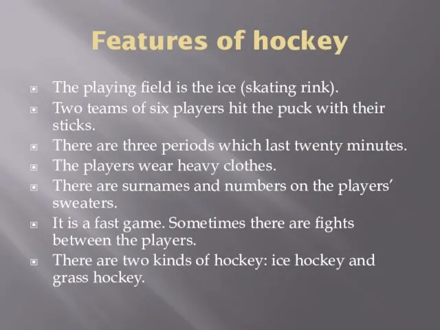 Features of hockey The playing field is the ice (skating rink).