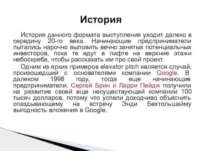 История данного формата выступления уходит далеко в середину 20-го века. Начинающие