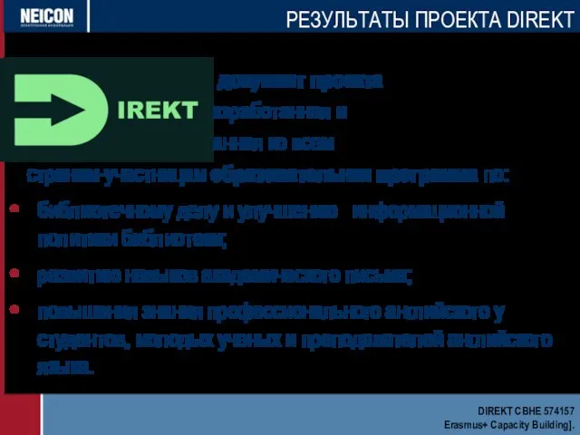 Итоговый документ проекта DIREKT: разработанная и адаптированная ко всем странам-участницам образовательная