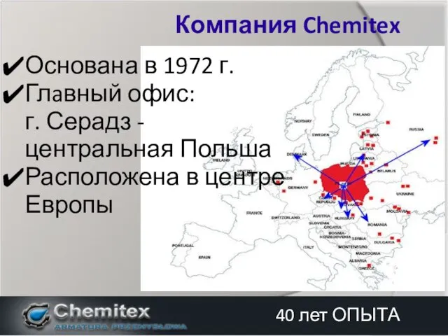 Основана в 1972 г. Глaвный офис: г. Серадз - центральная Польша