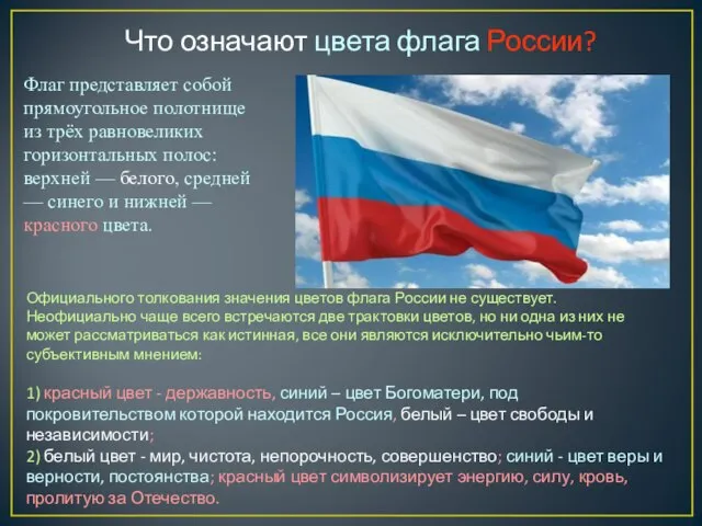 Флаг представляет собой прямоугольное полотнище из трёх равновеликих горизонтальных полос: верхней